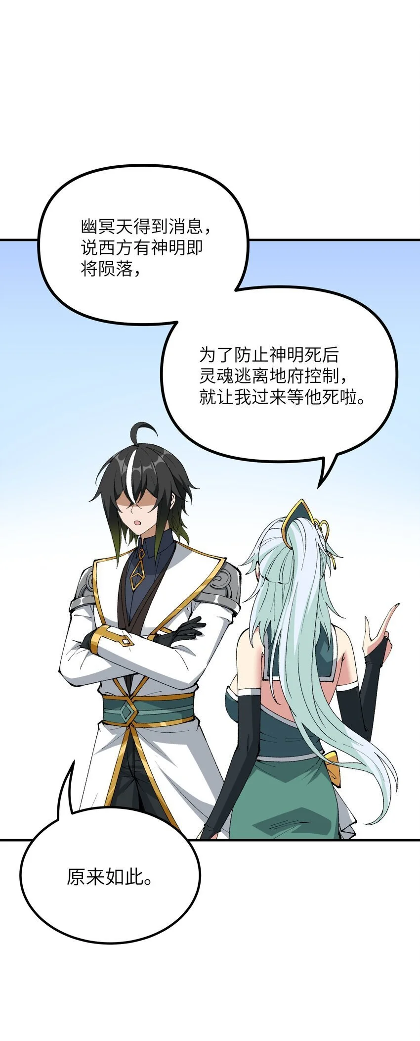 58 再揍两次精灵主神 第10页