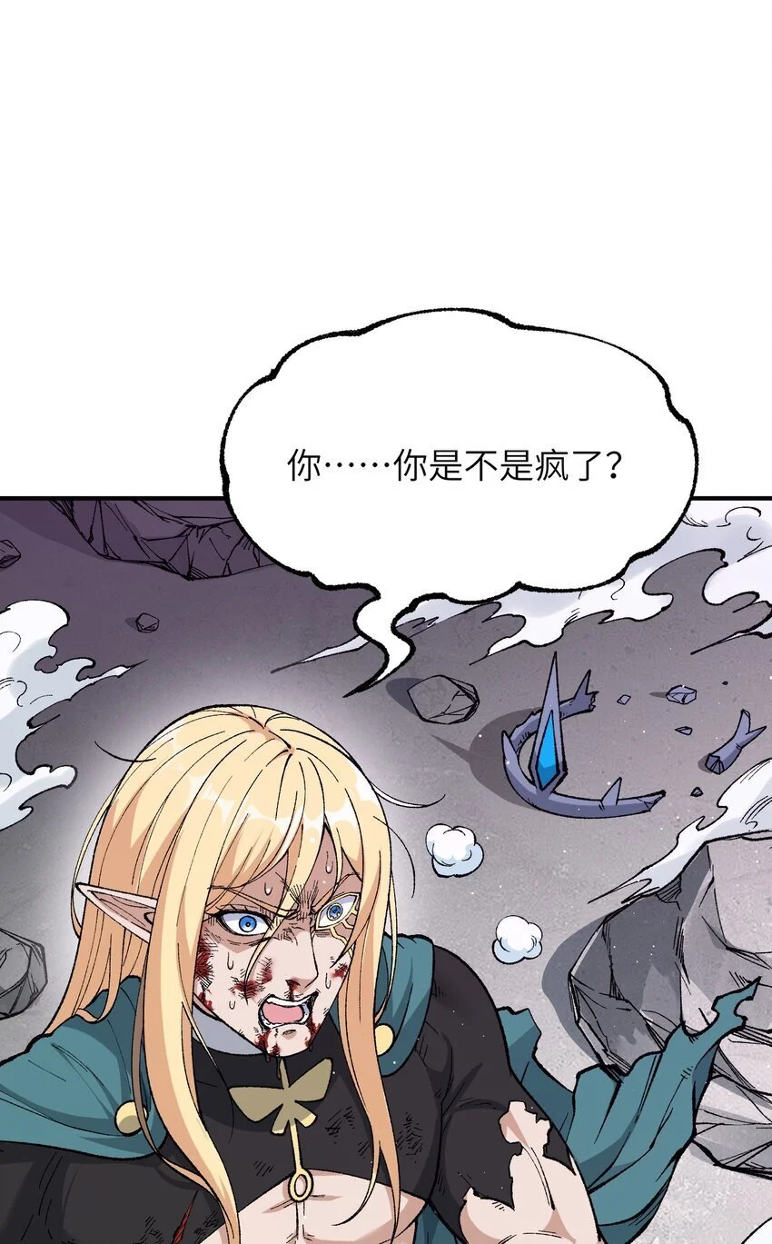58 再揍两次精灵主神 第18页
