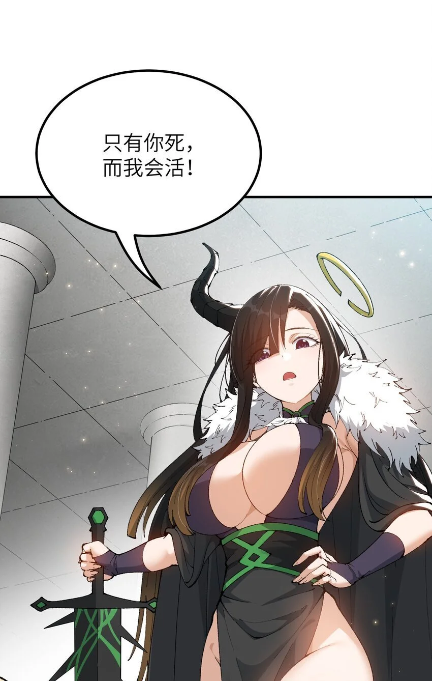 58 再揍两次精灵主神 第21页