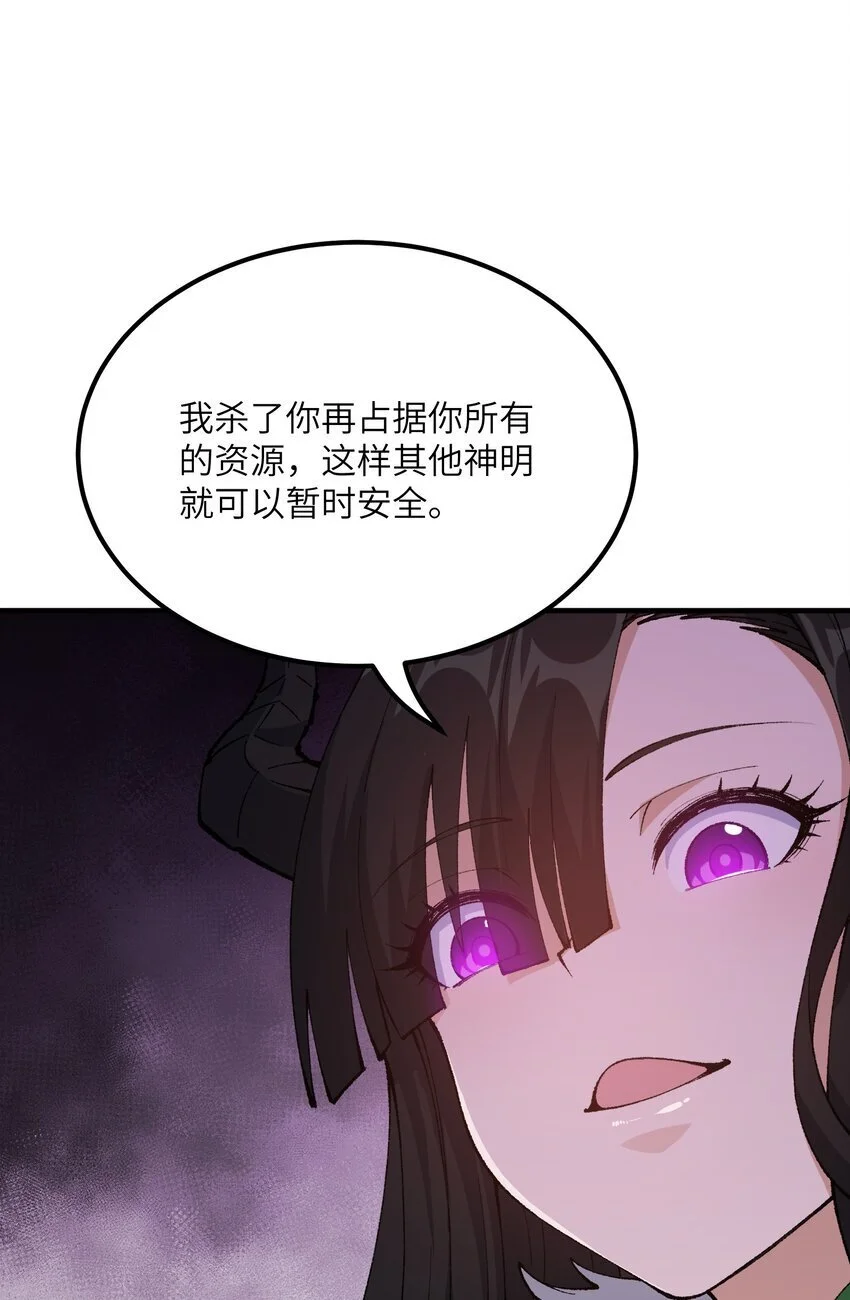 58 再揍两次精灵主神 第28页