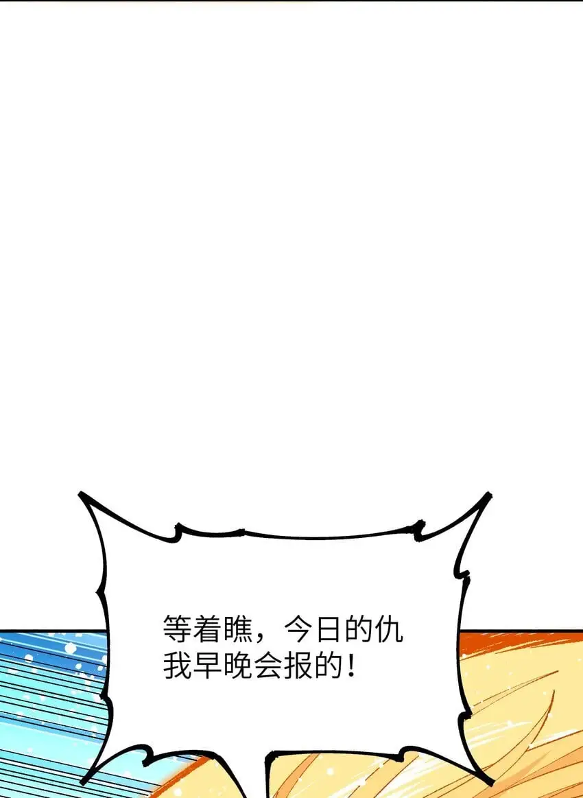 58 再揍两次精灵主神 第35页