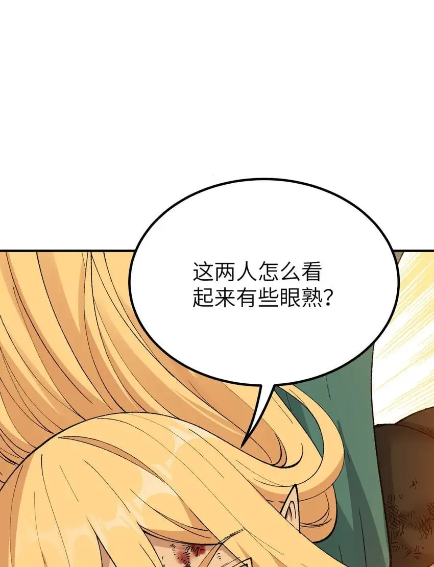 58 再揍两次精灵主神 第39页
