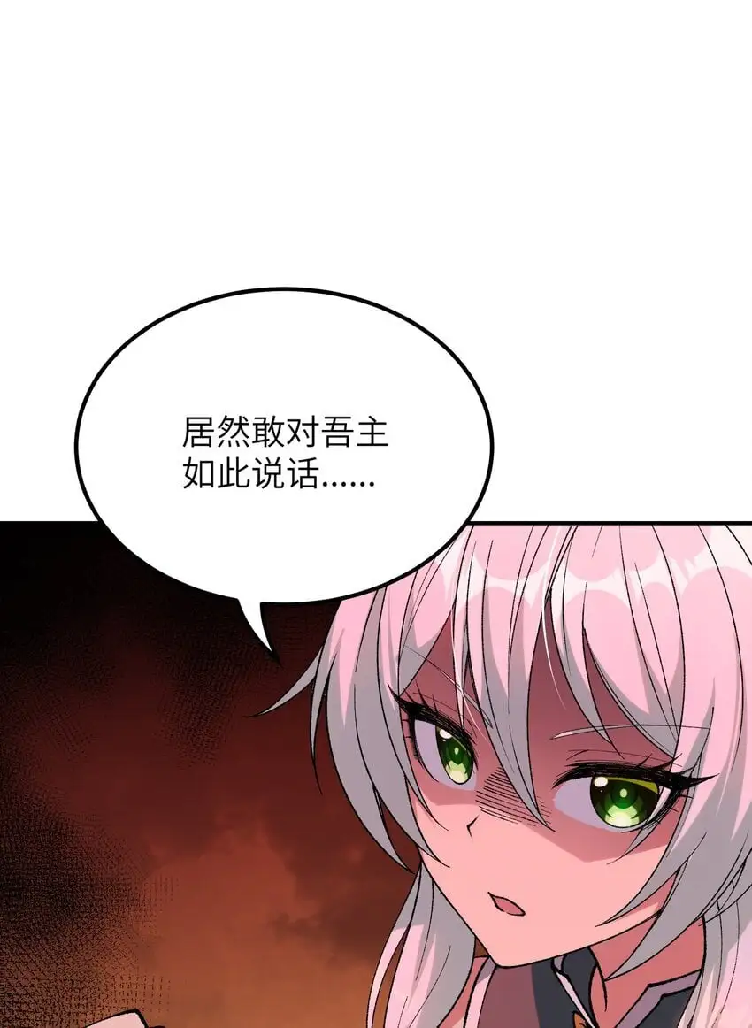 58 再揍两次精灵主神 第42页
