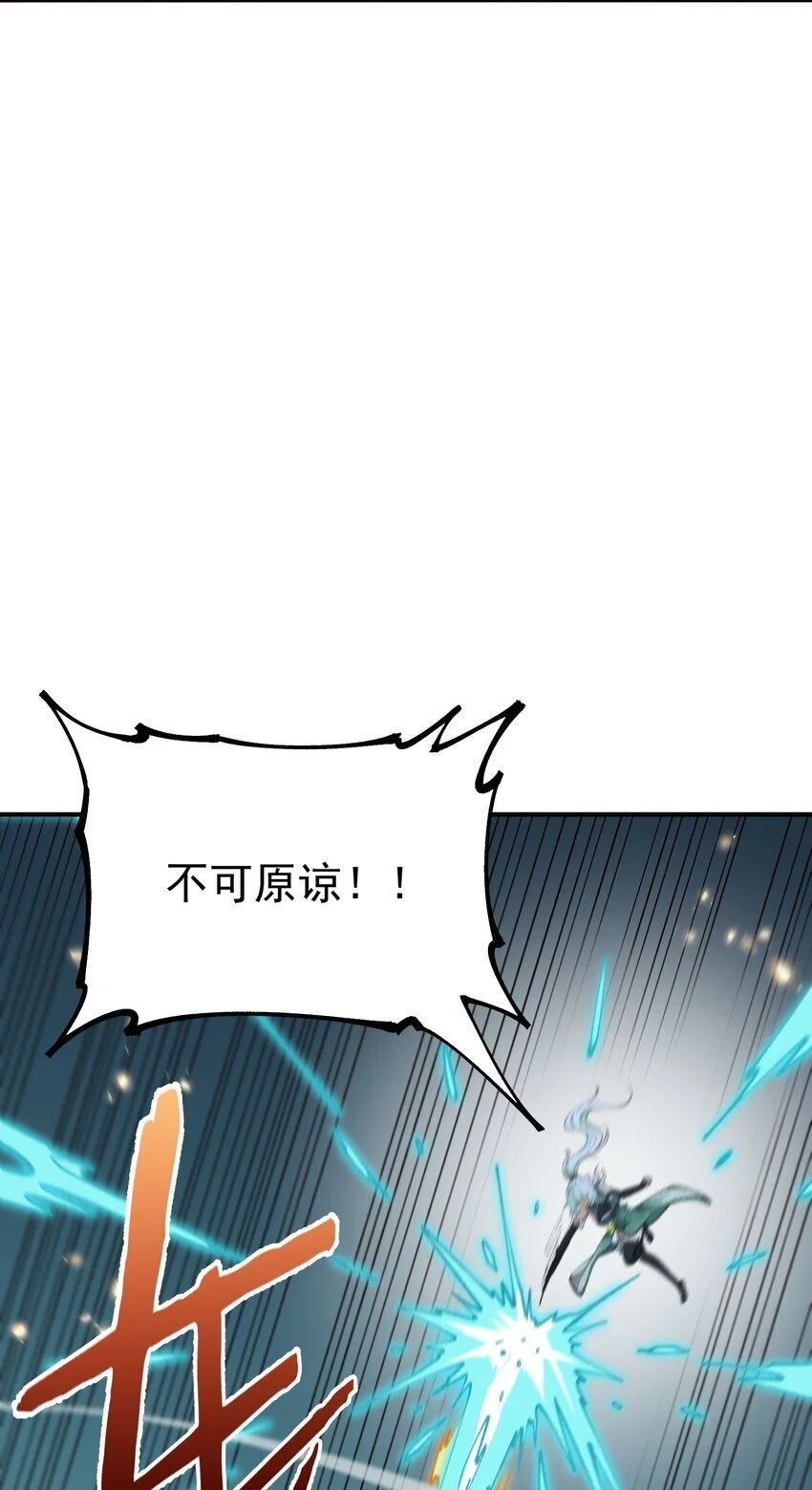 58 再揍两次精灵主神 第49页