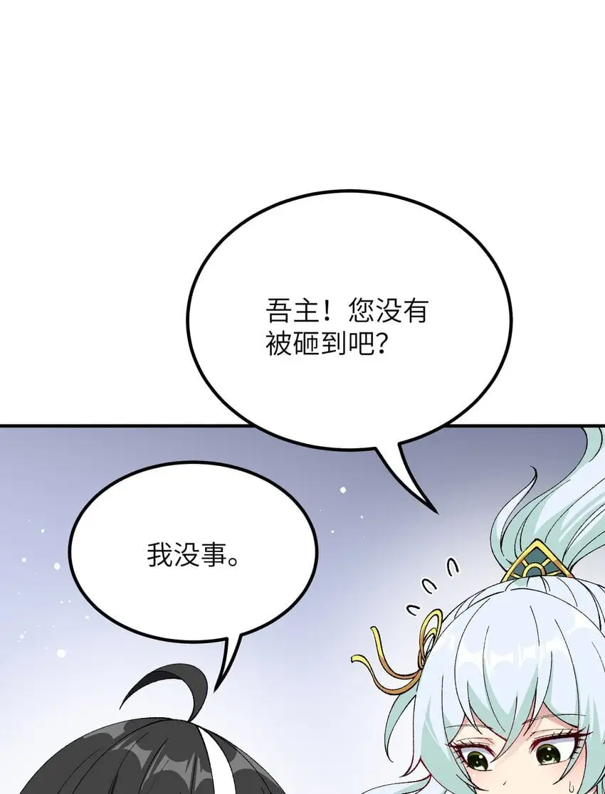 58 再揍两次精灵主神 第54页