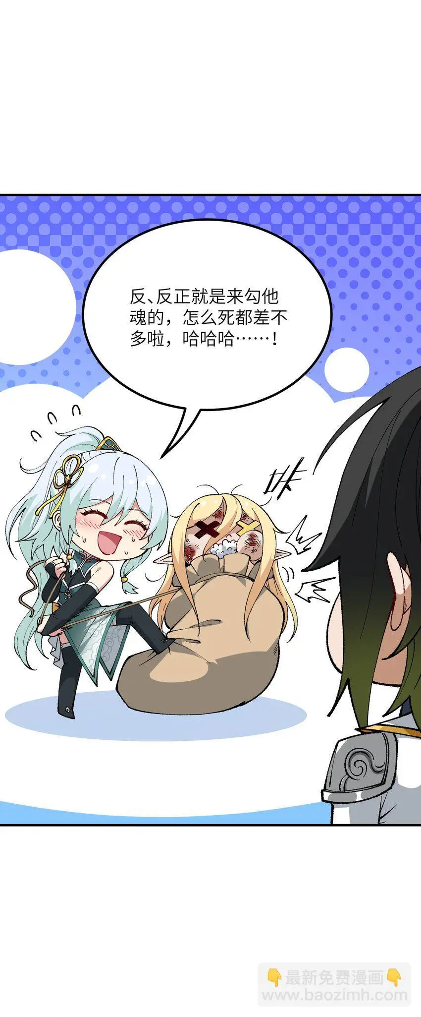 58 再揍两次精灵主神 第57页