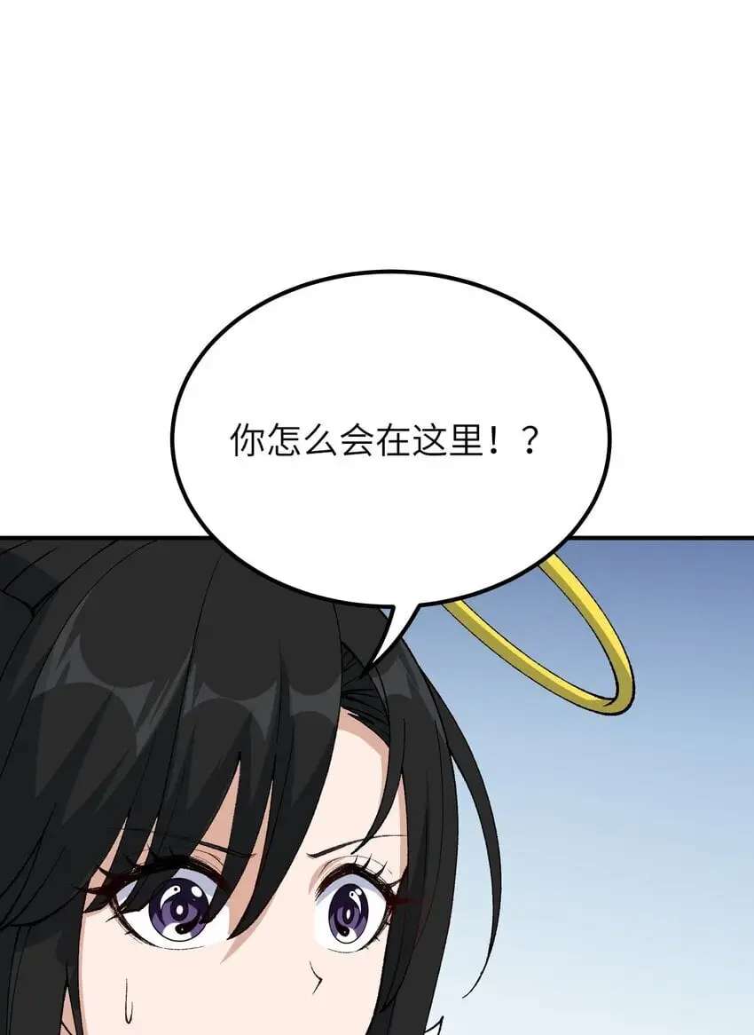 58 再揍两次精灵主神 第59页