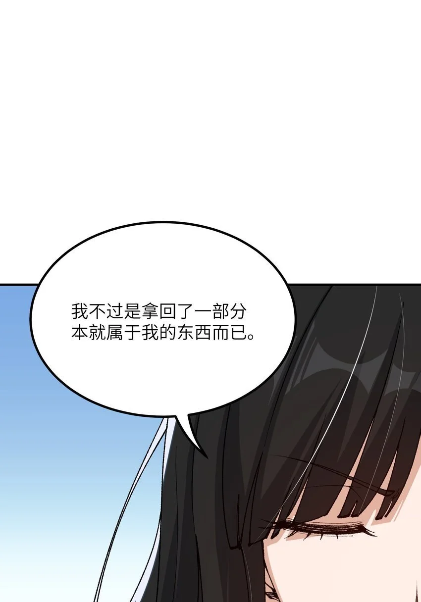 58 再揍两次精灵主神 第64页