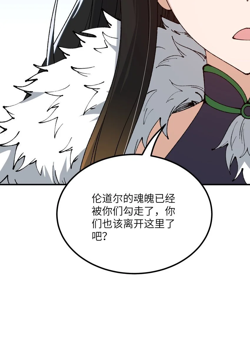 58 再揍两次精灵主神 第65页