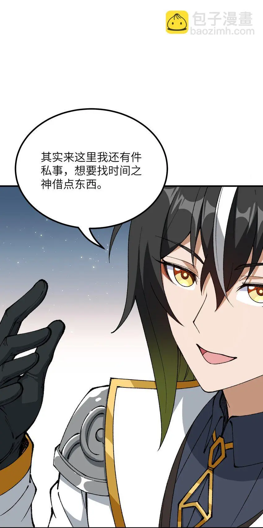 58 再揍两次精灵主神 第67页