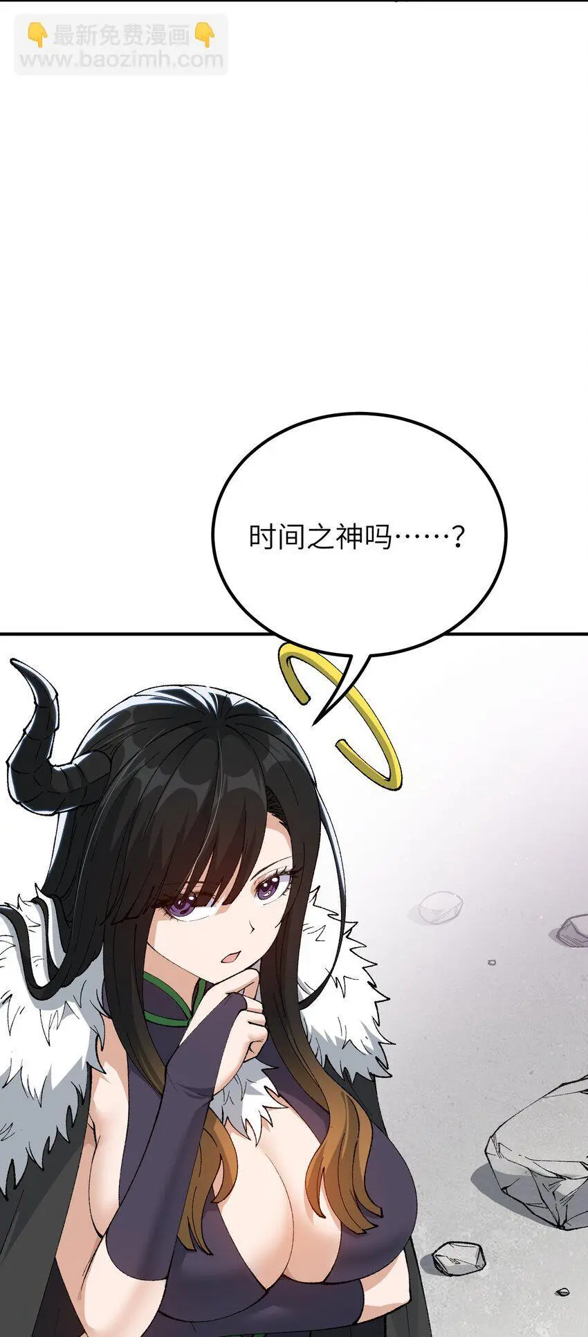 58 再揍两次精灵主神 第68页
