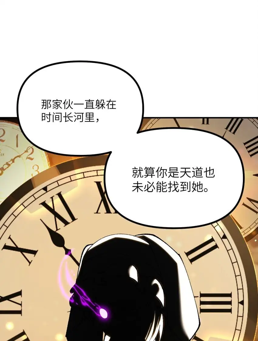 58 再揍两次精灵主神 第70页