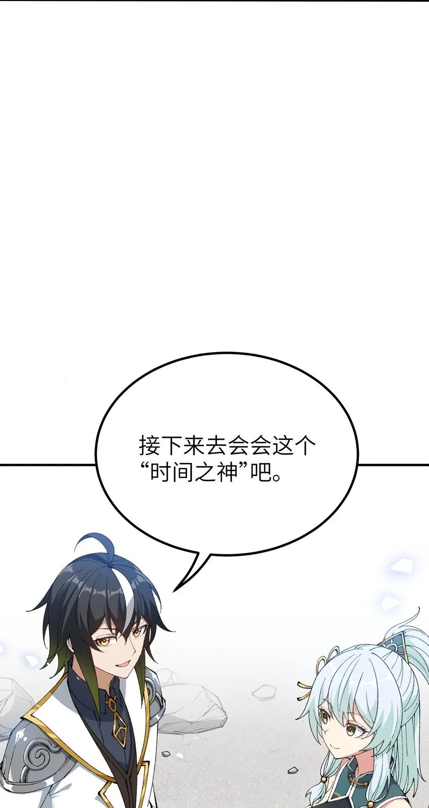 58 再揍两次精灵主神 第78页