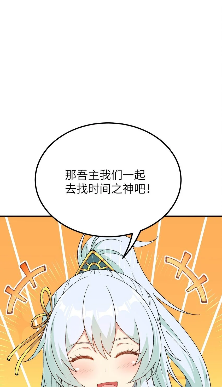 59 时间之神 第1页