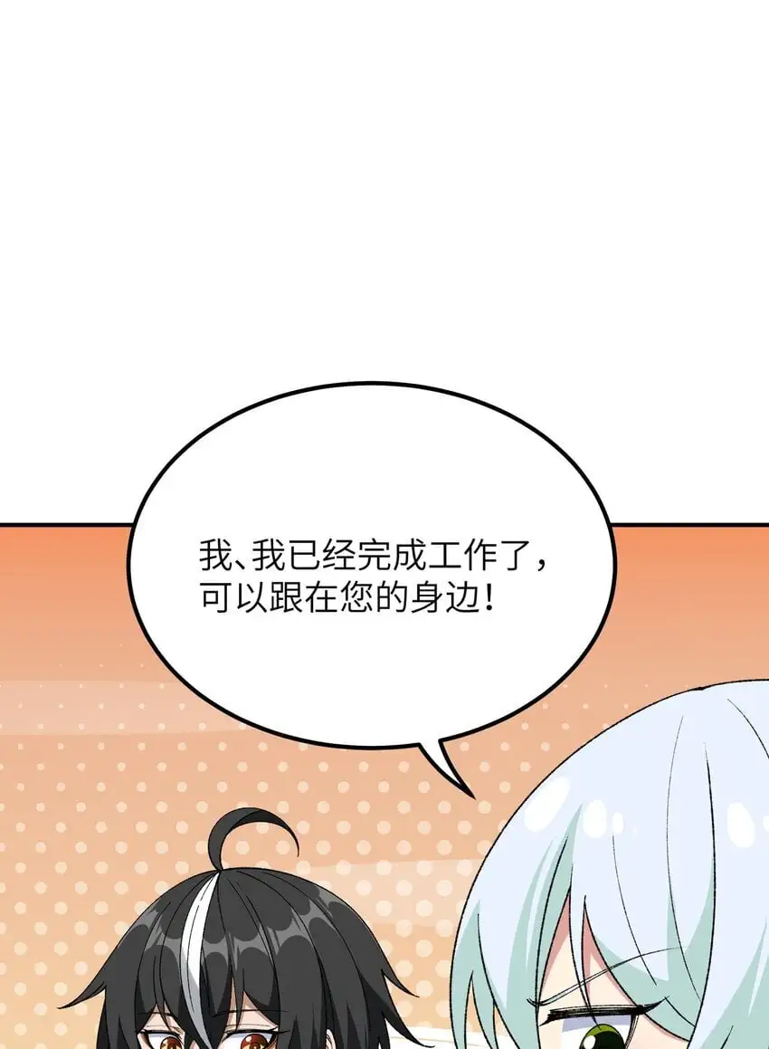 59 时间之神 第5页