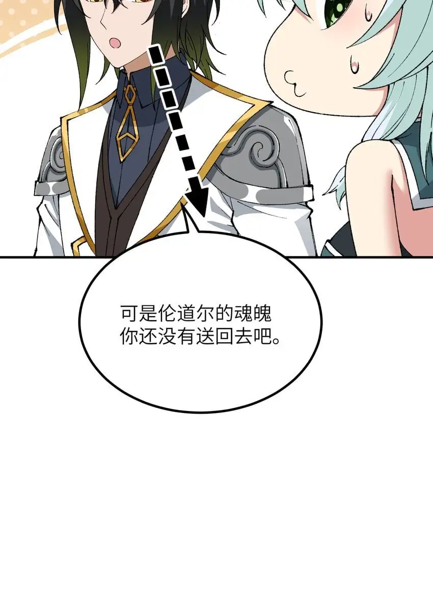 59 时间之神 第6页