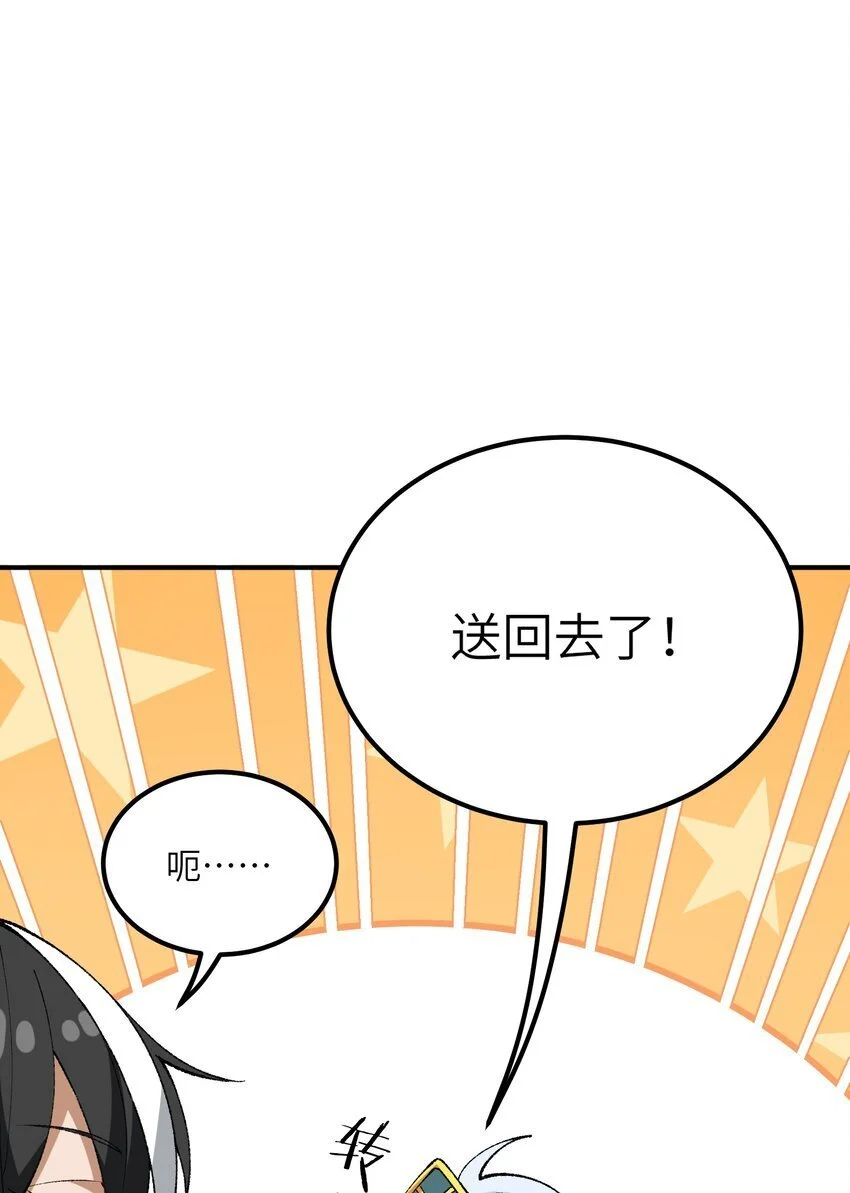 59 时间之神 第10页