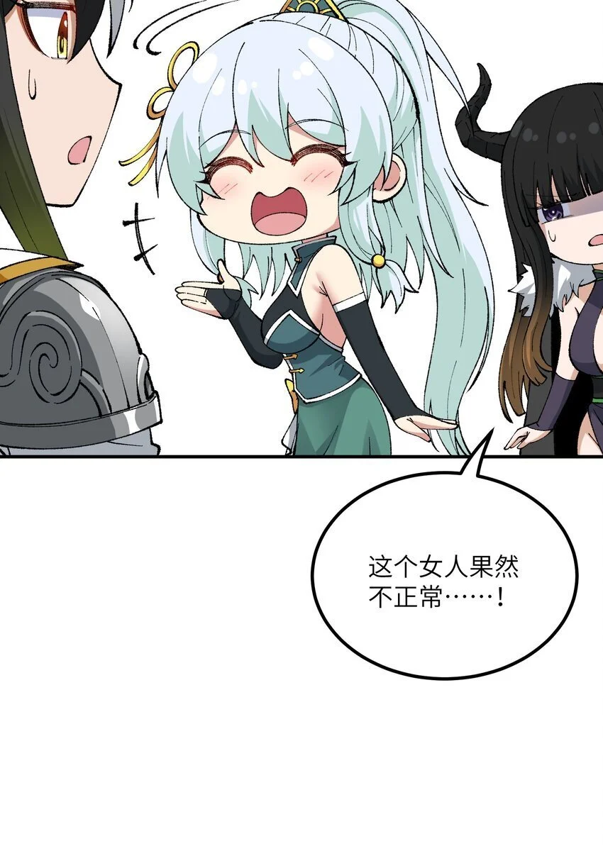 59 时间之神 第11页