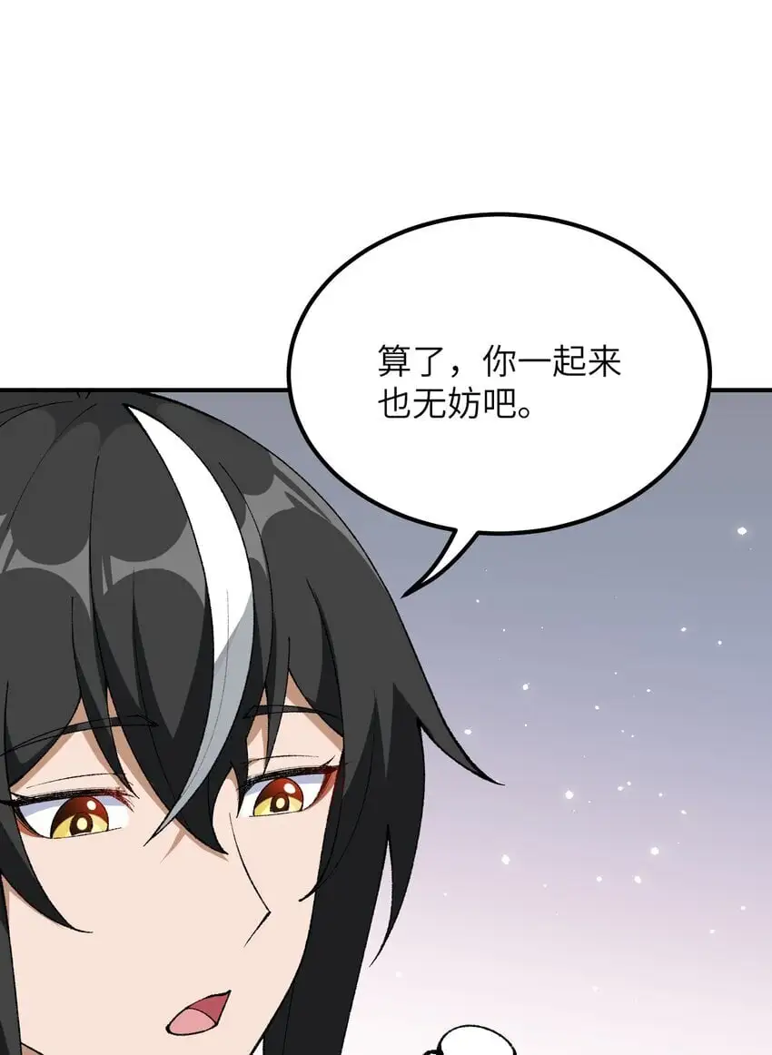 59 时间之神 第12页