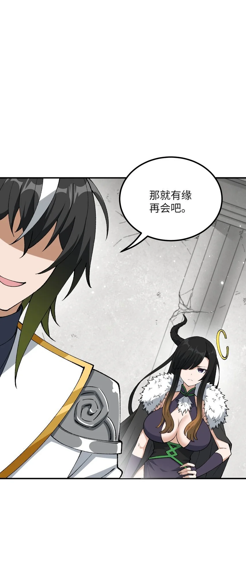 59 时间之神 第15页