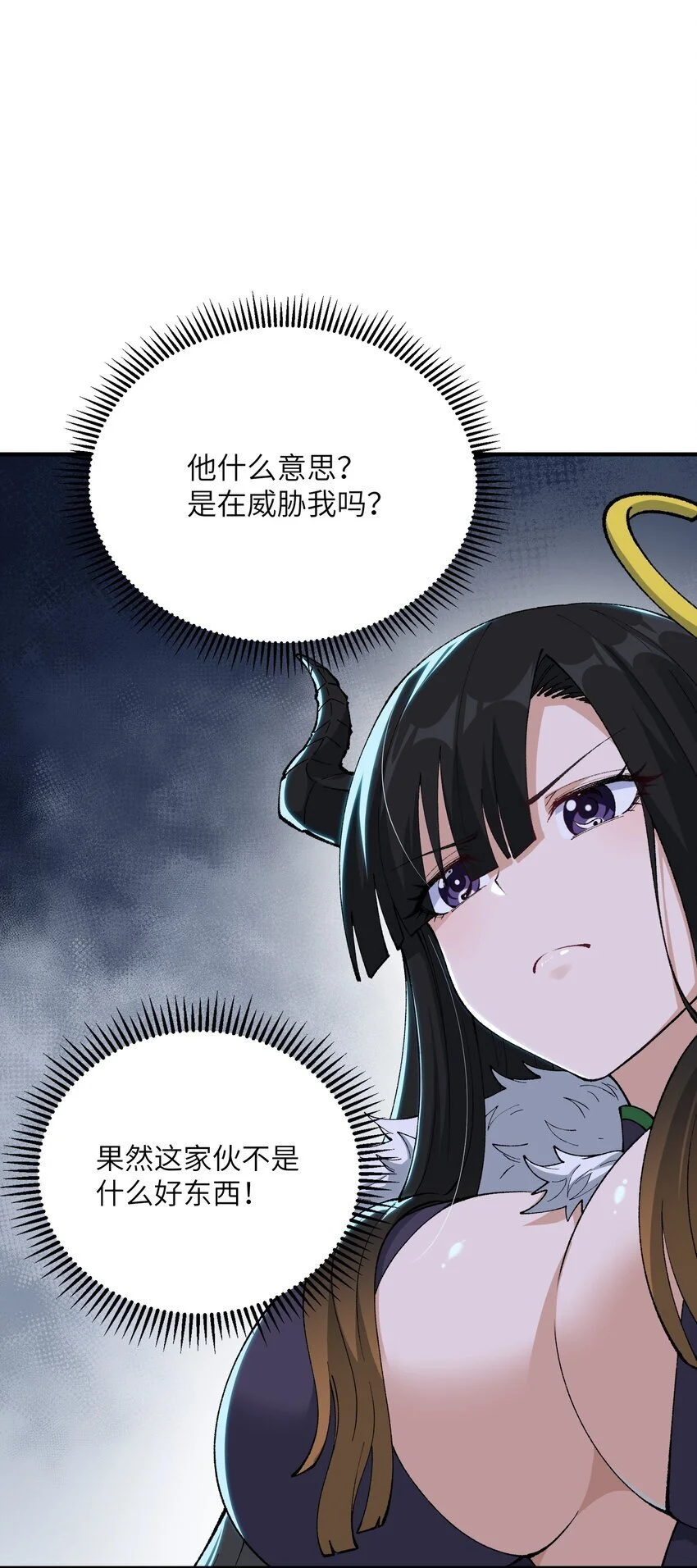 59 时间之神 第16页