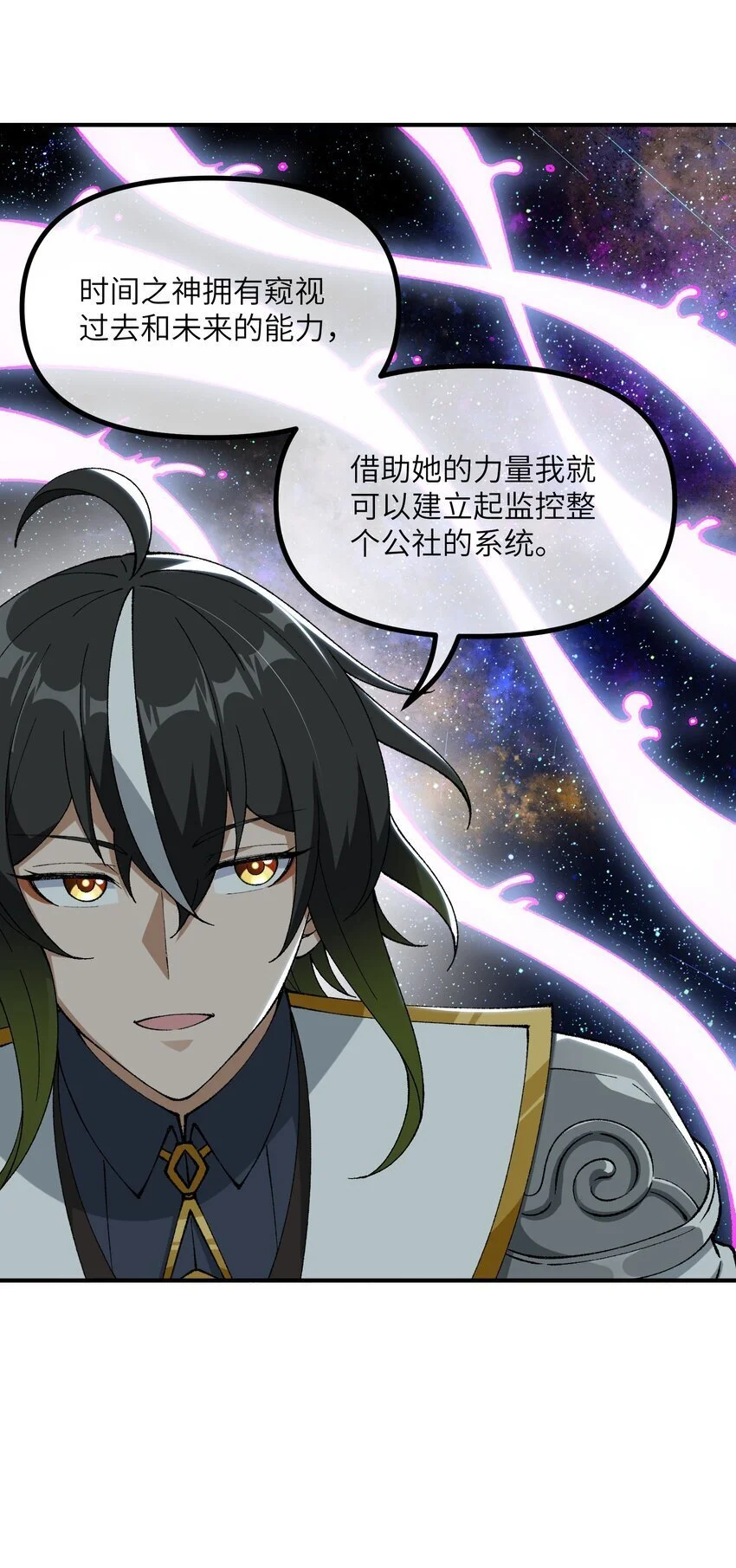 59 时间之神 第22页