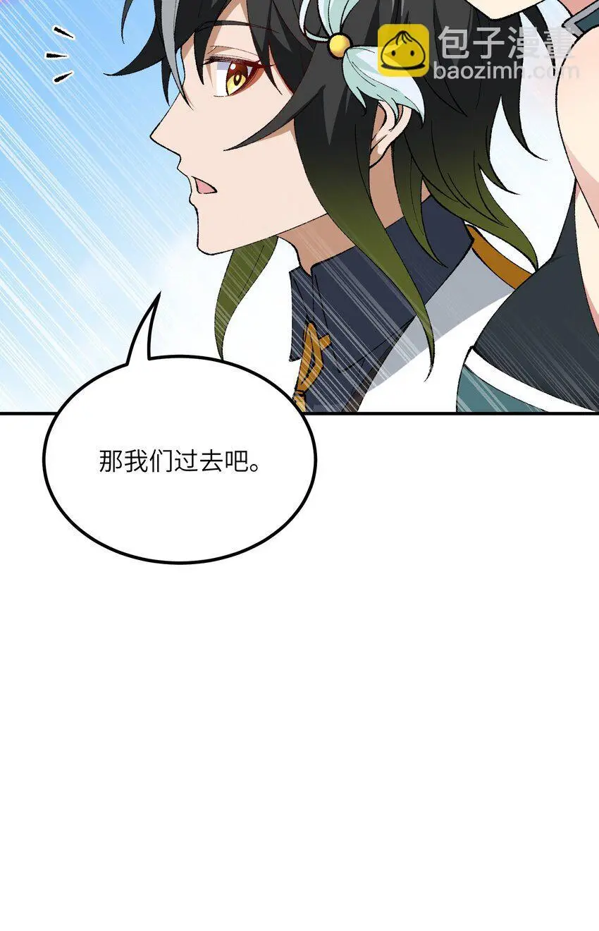 59 时间之神 第24页