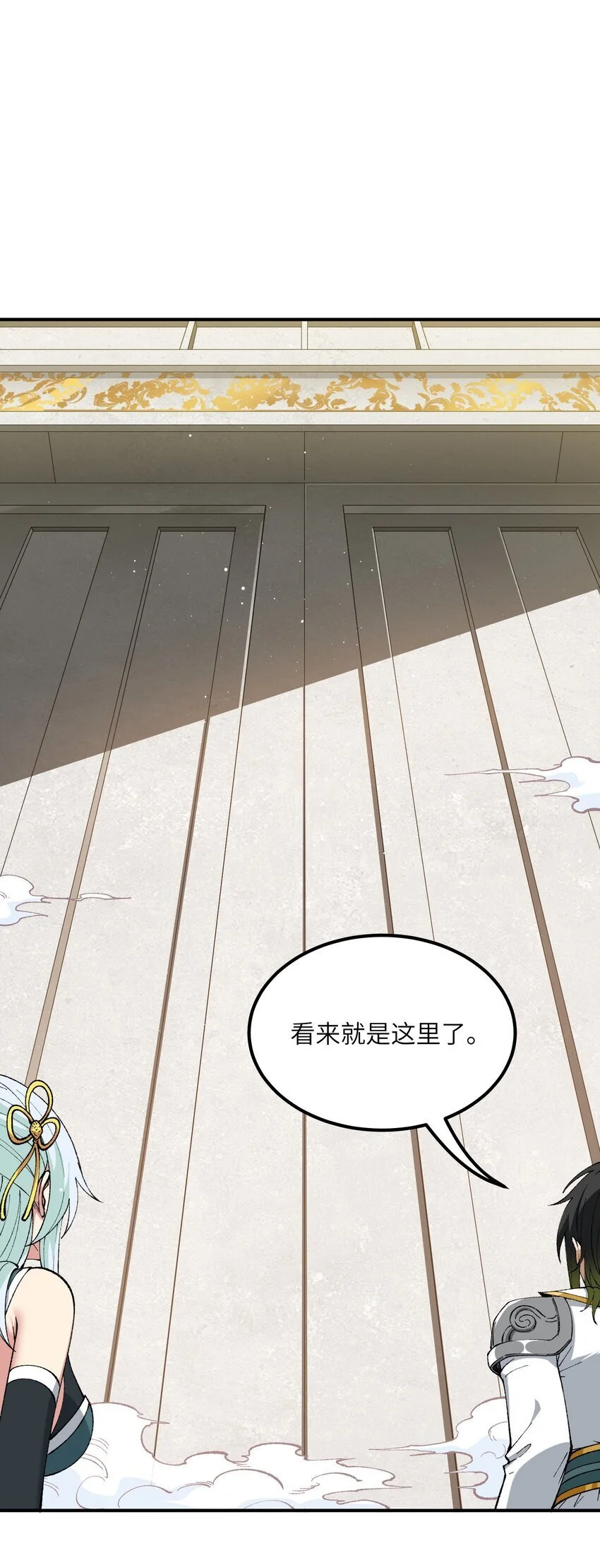 59 时间之神 第27页