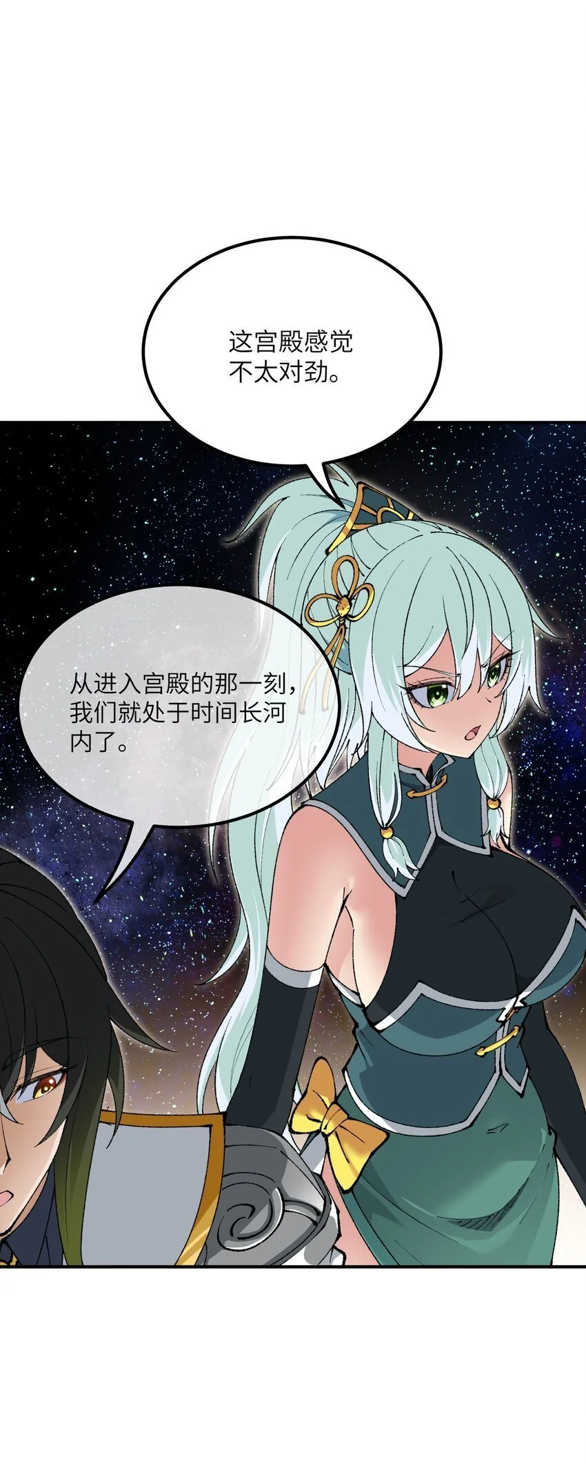 59 时间之神 第34页