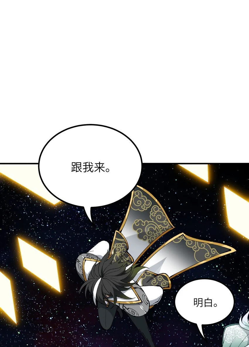 59 时间之神 第40页
