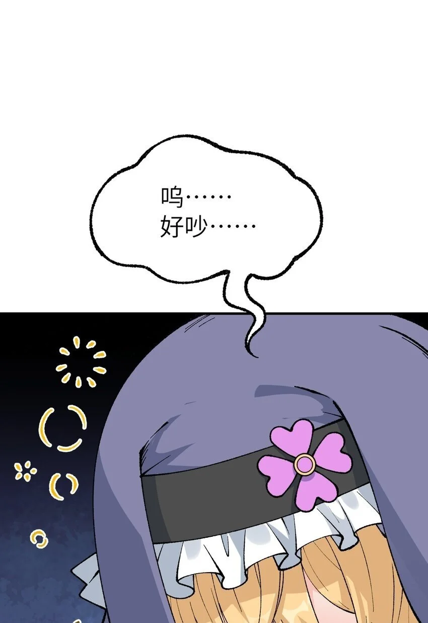 59 时间之神 第50页