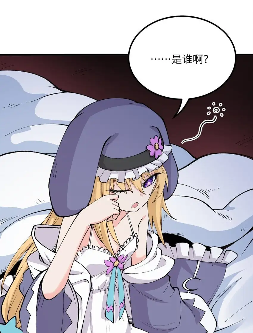 59 时间之神 第52页