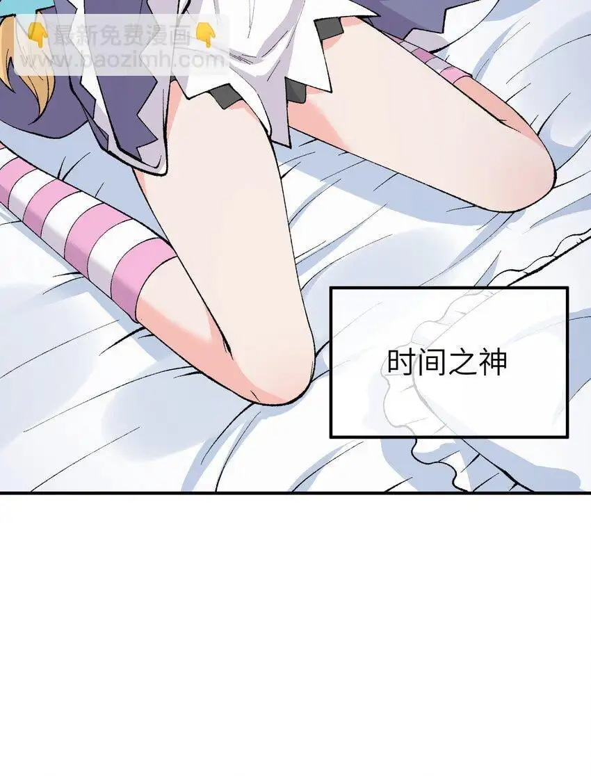 59 时间之神 第53页