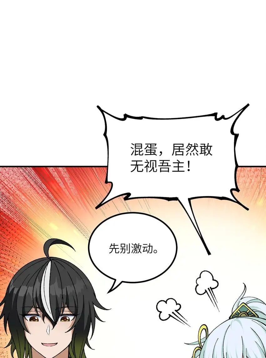 59 时间之神 第57页