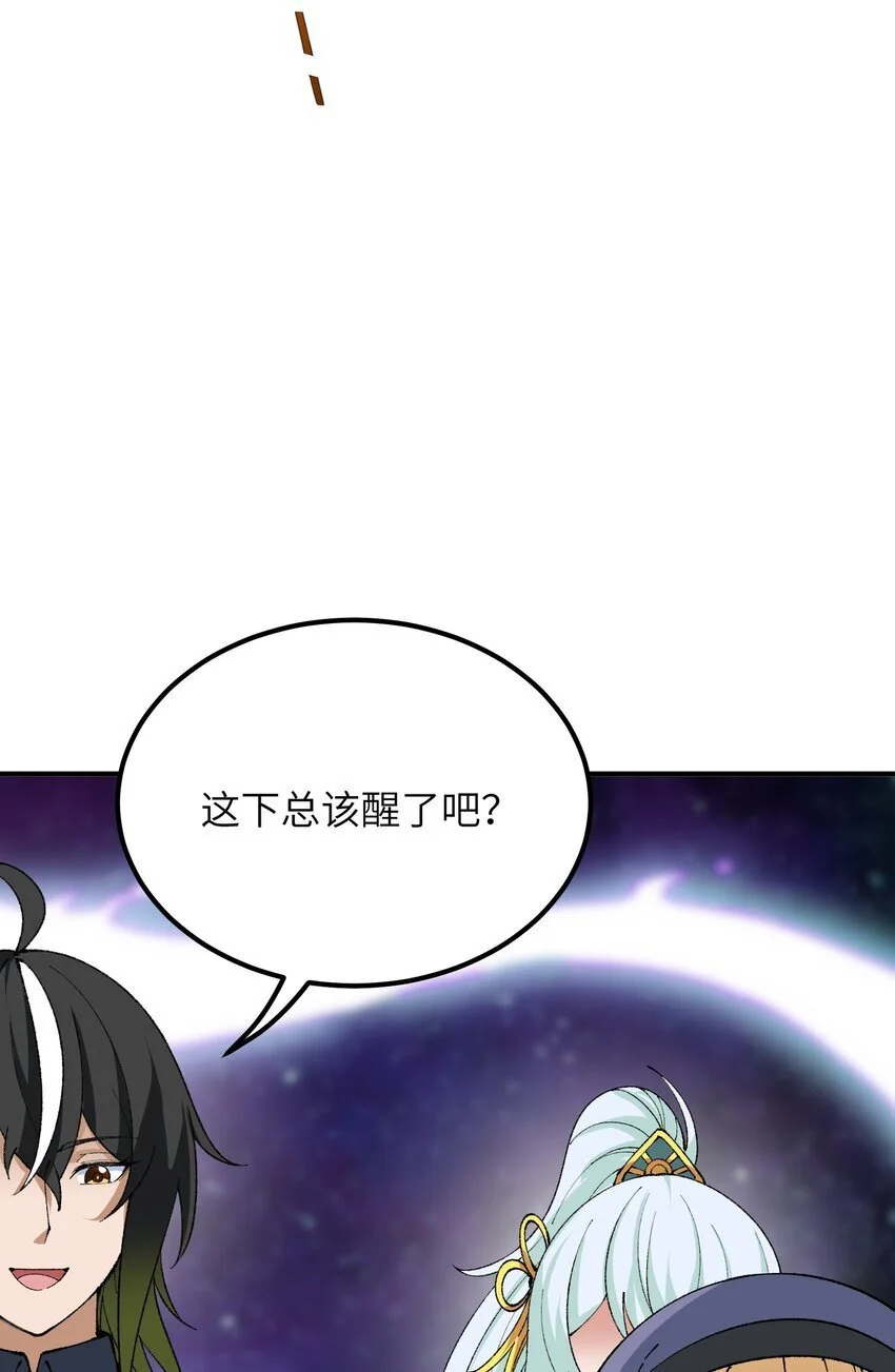 59 时间之神 第66页