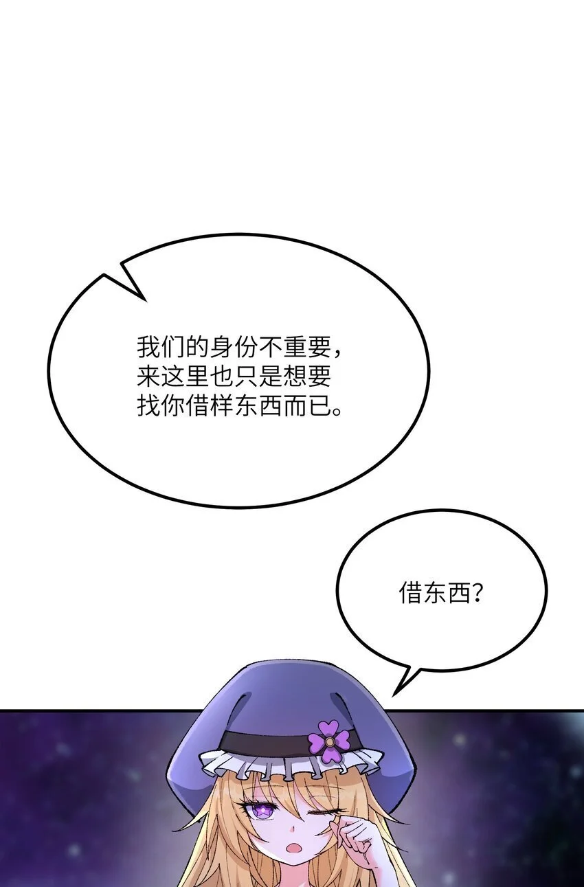 59 时间之神 第68页