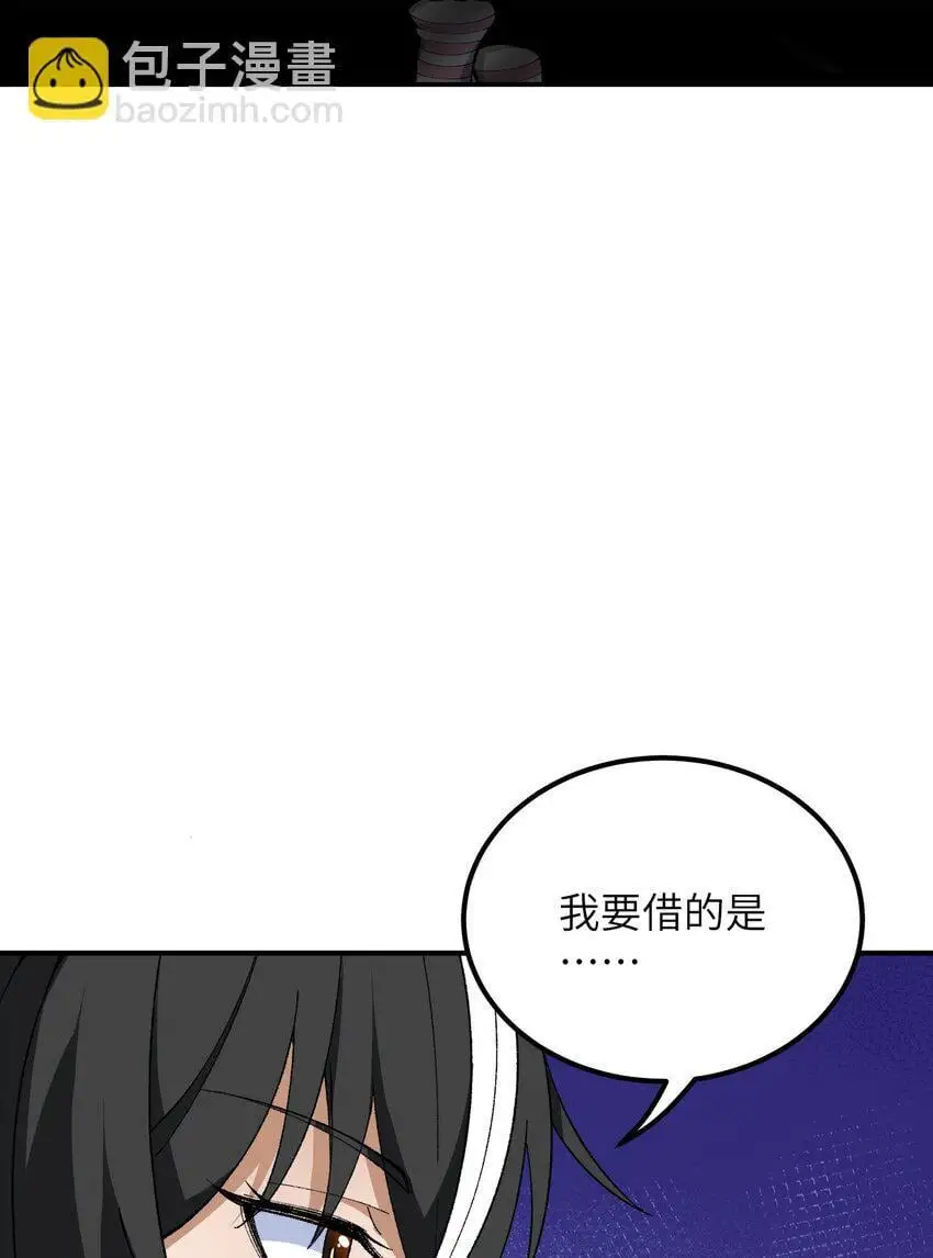 59 时间之神 第70页