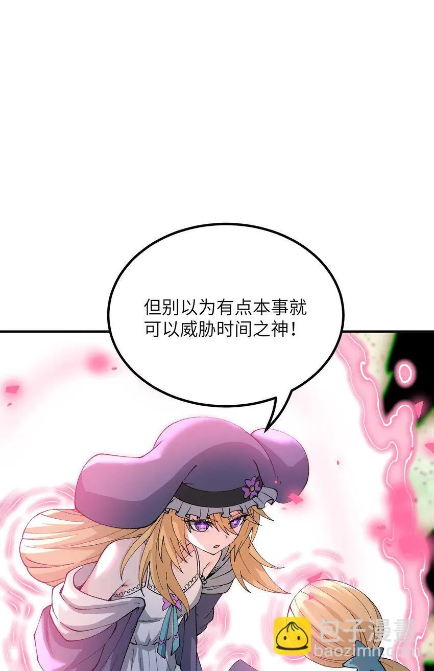 59 时间之神 第76页
