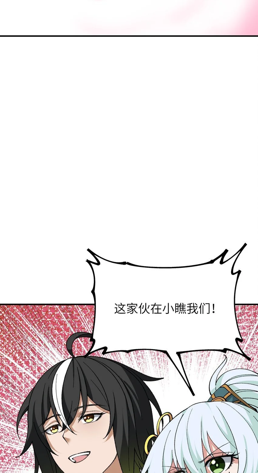 59 时间之神 第79页