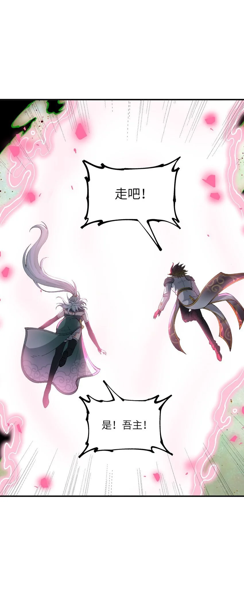 59 时间之神 第81页