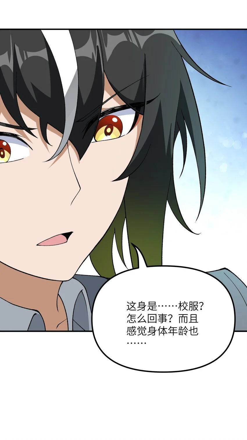 60 穿越回去了？ 第17页