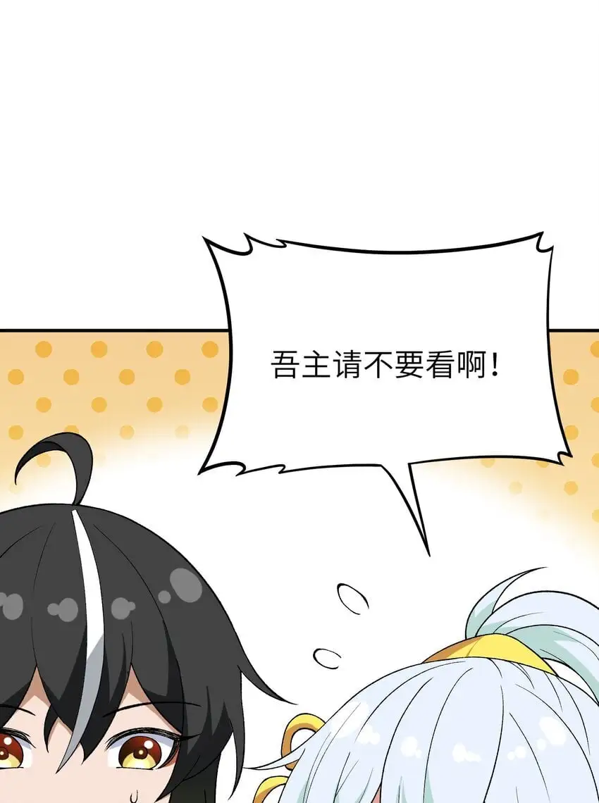 60 穿越回去了？ 第19页