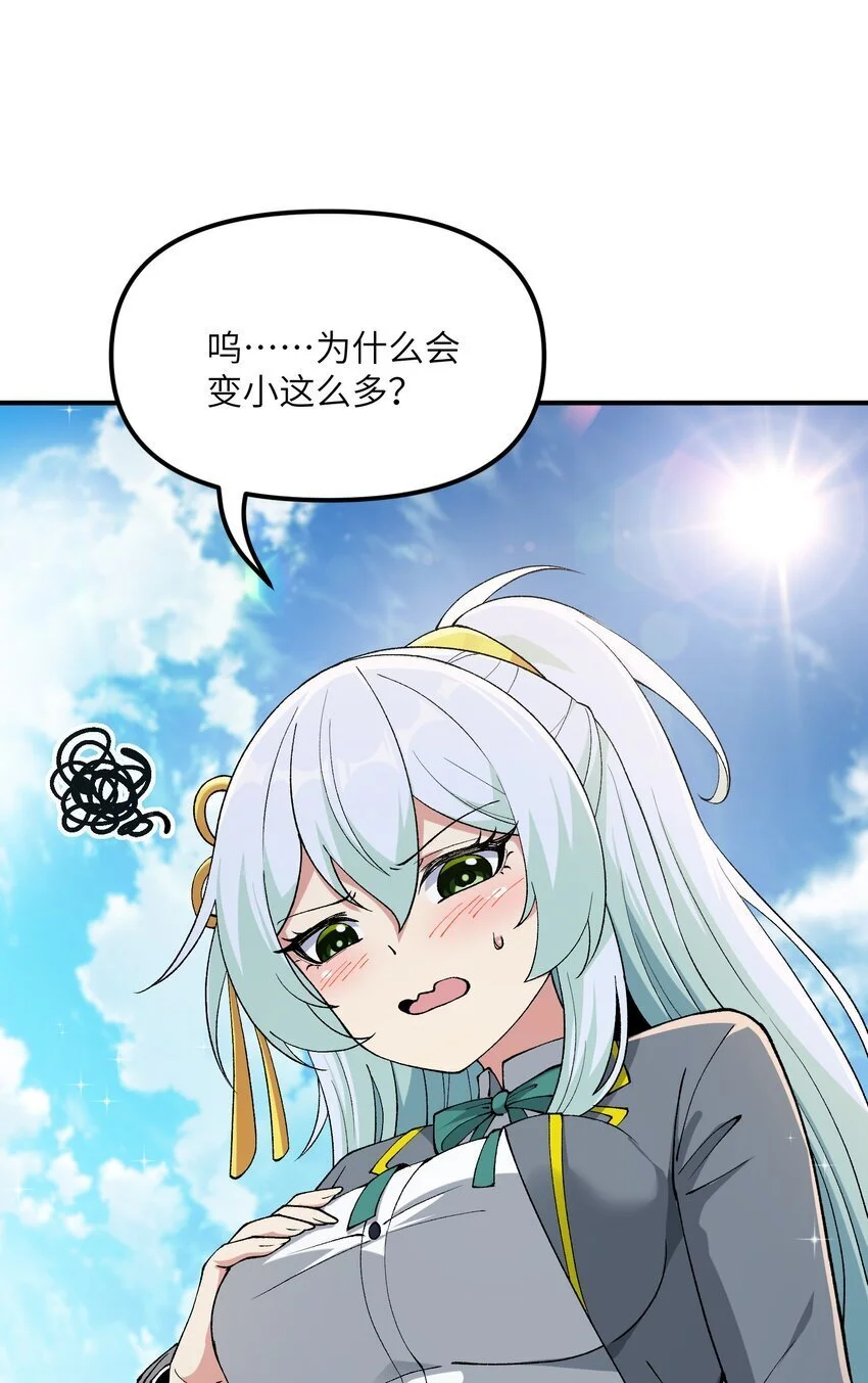 60 穿越回去了？ 第21页