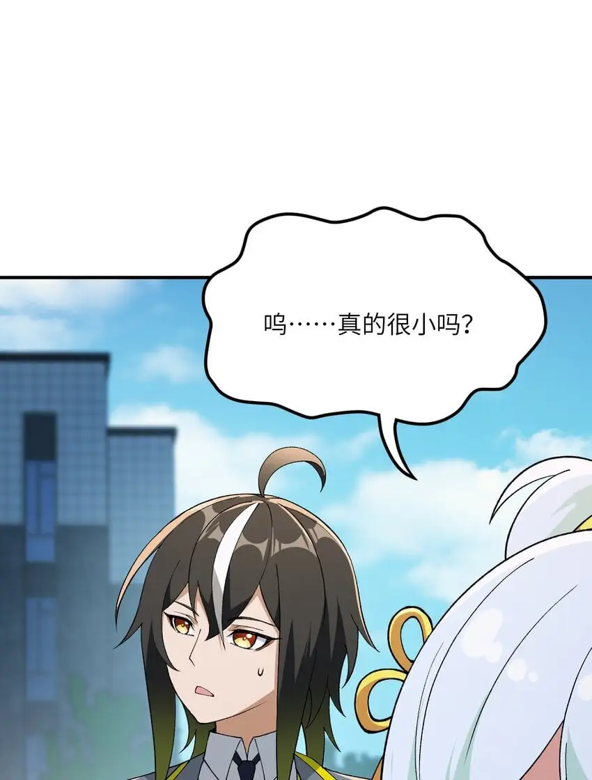 60 穿越回去了？ 第25页