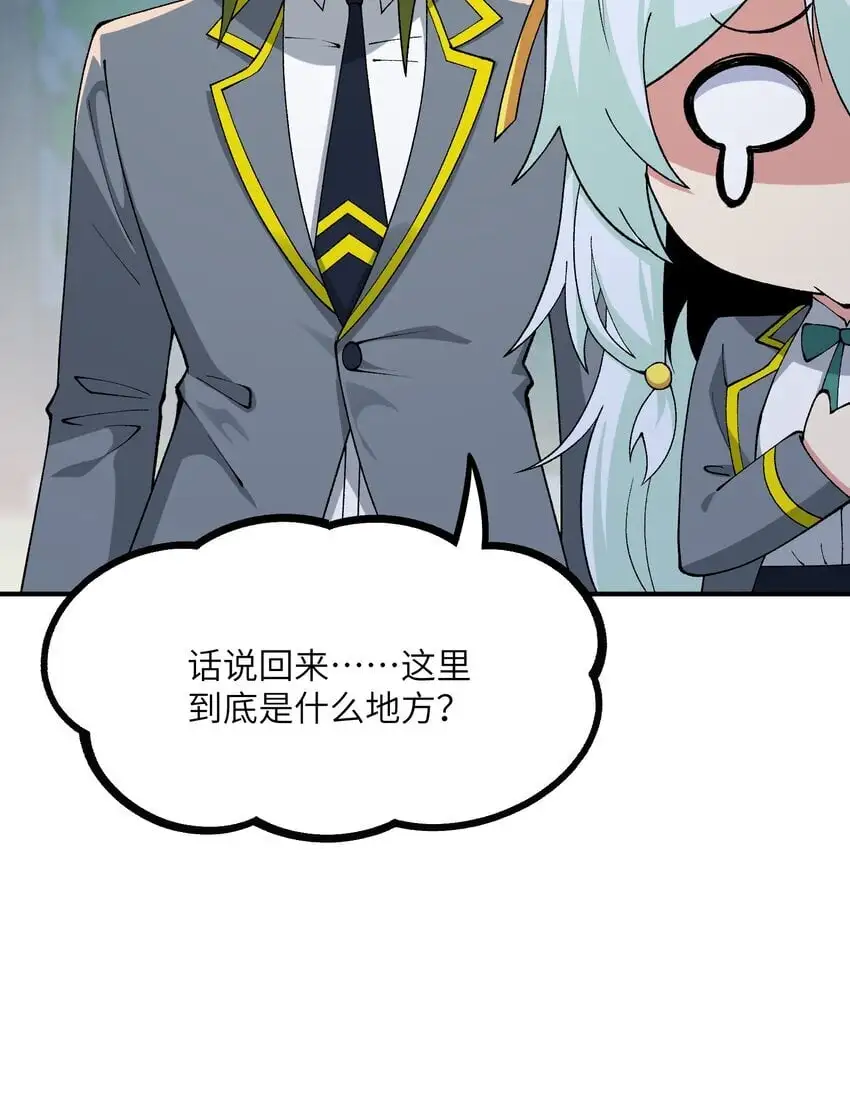 60 穿越回去了？ 第26页