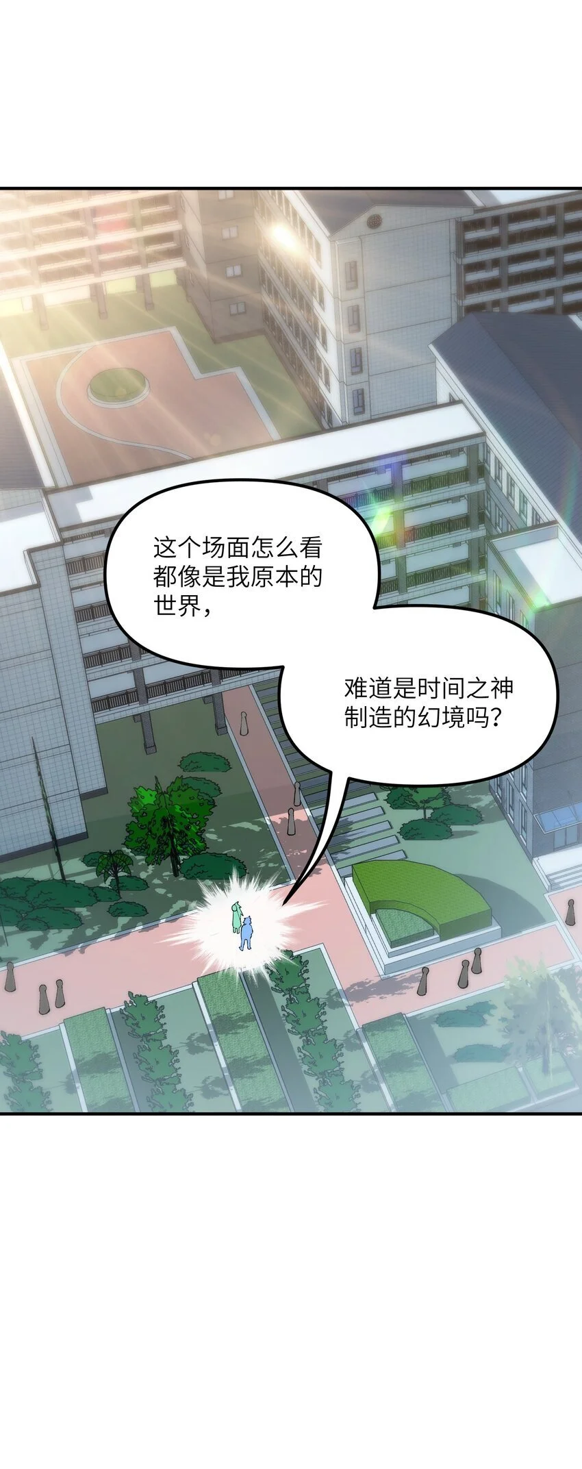 60 穿越回去了？ 第27页