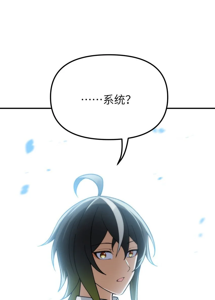 60 穿越回去了？ 第32页