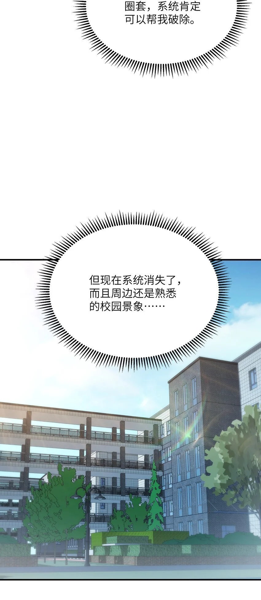 60 穿越回去了？ 第36页
