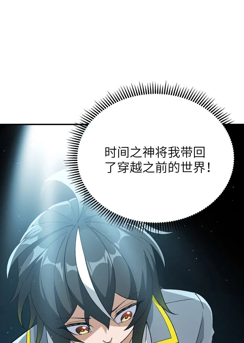 60 穿越回去了？ 第39页