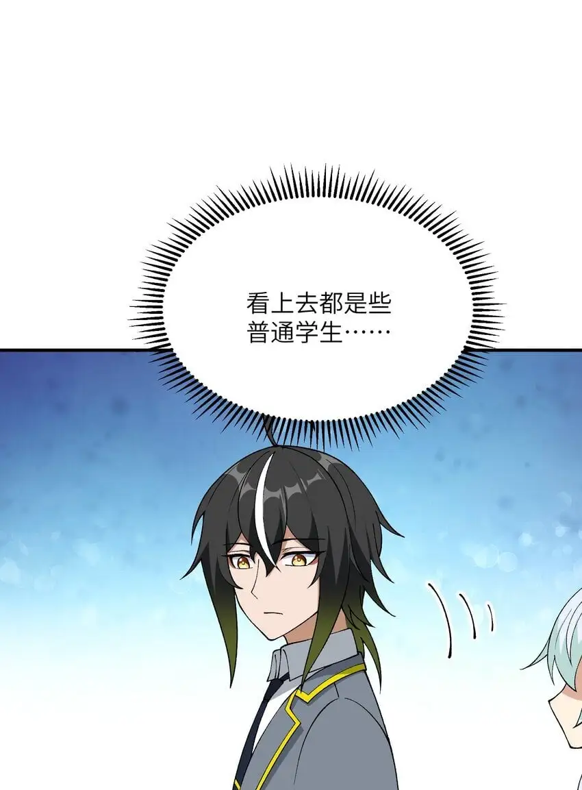 60 穿越回去了？ 第59页